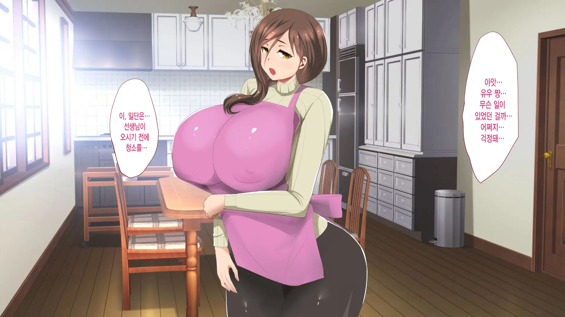 Haha Ga Mesu Ni Natta Hi | 엄마가 암컷이 된날